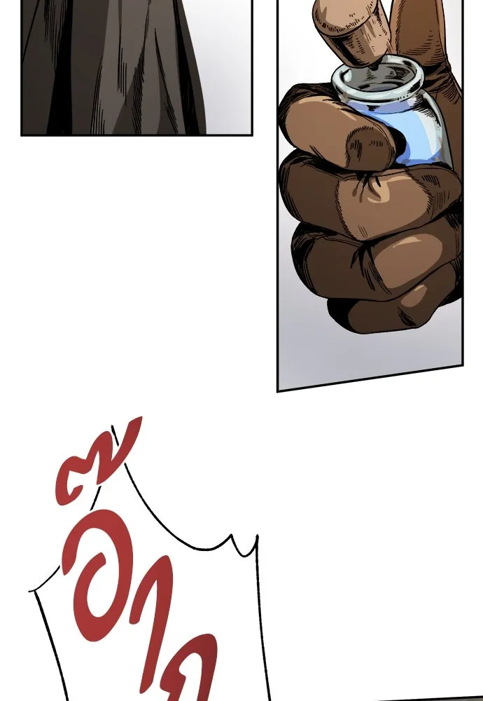 ผู้พิทักษ์เถื่อนแห่งยุคกลาง ตอนที่ 1 รูปที่ 229