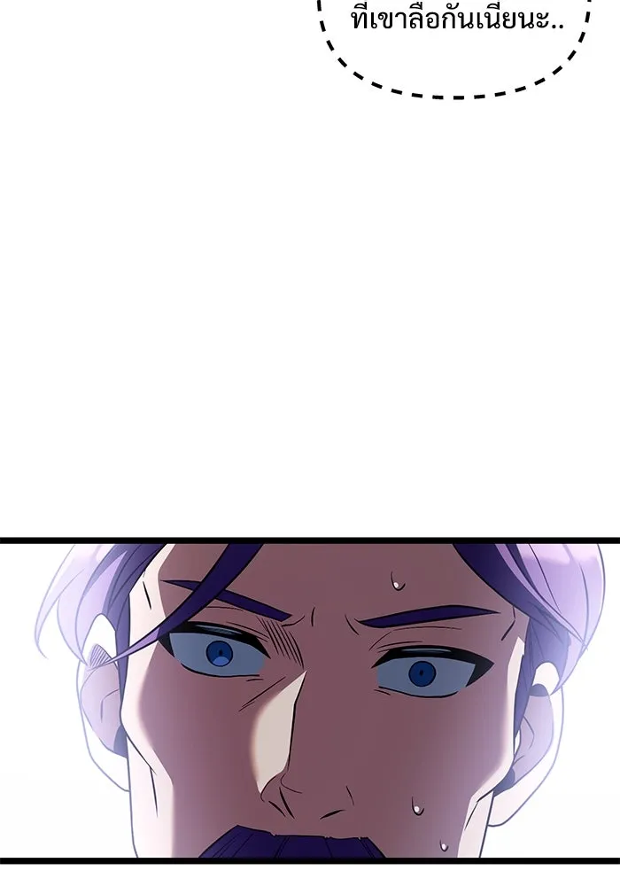 อัศวินดำล่าท้าเวลา ตอนที่ 43 รูปที่ 91