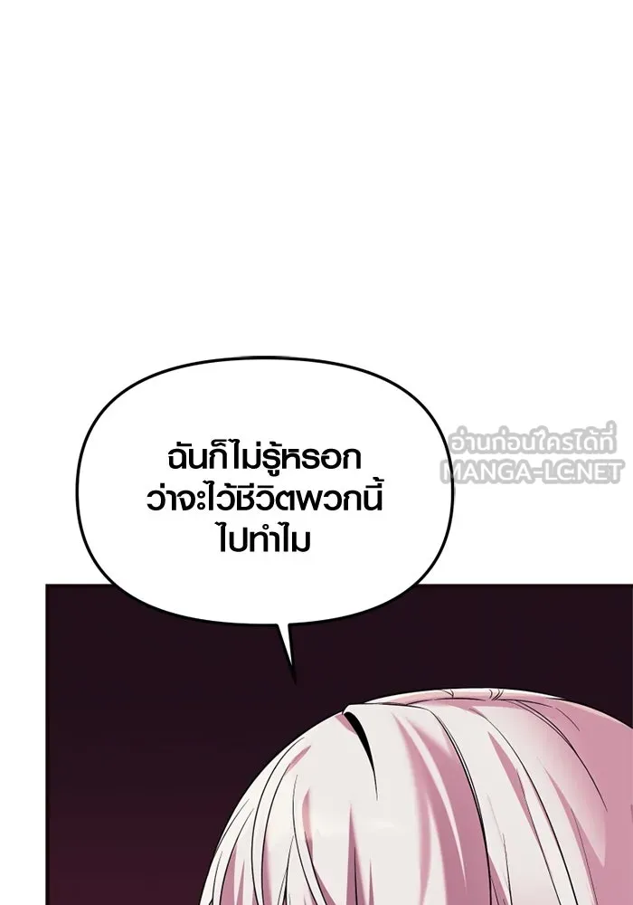 พลิกชะตาคว้าไอเทมระดับเทพ ตอนที่ 48 ดรอปเนียร์ รูปที่ 108