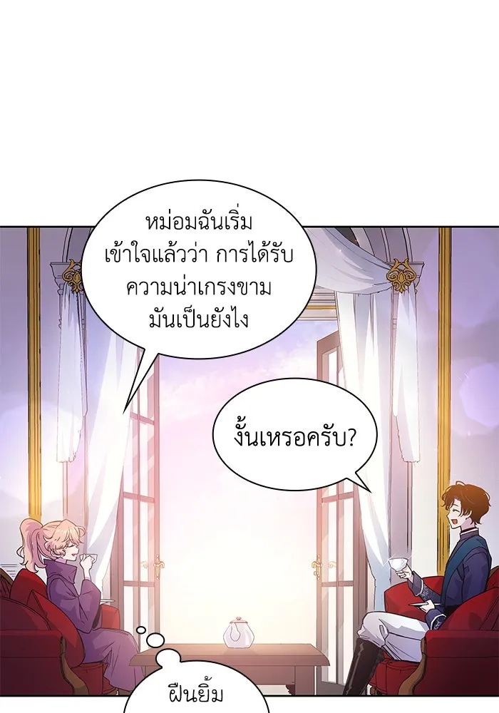 ฟิลเลียโรเซ่กับคำทำนายแห่งมงกุฎหนาม ตอนที่ 22 รูปที่ 5