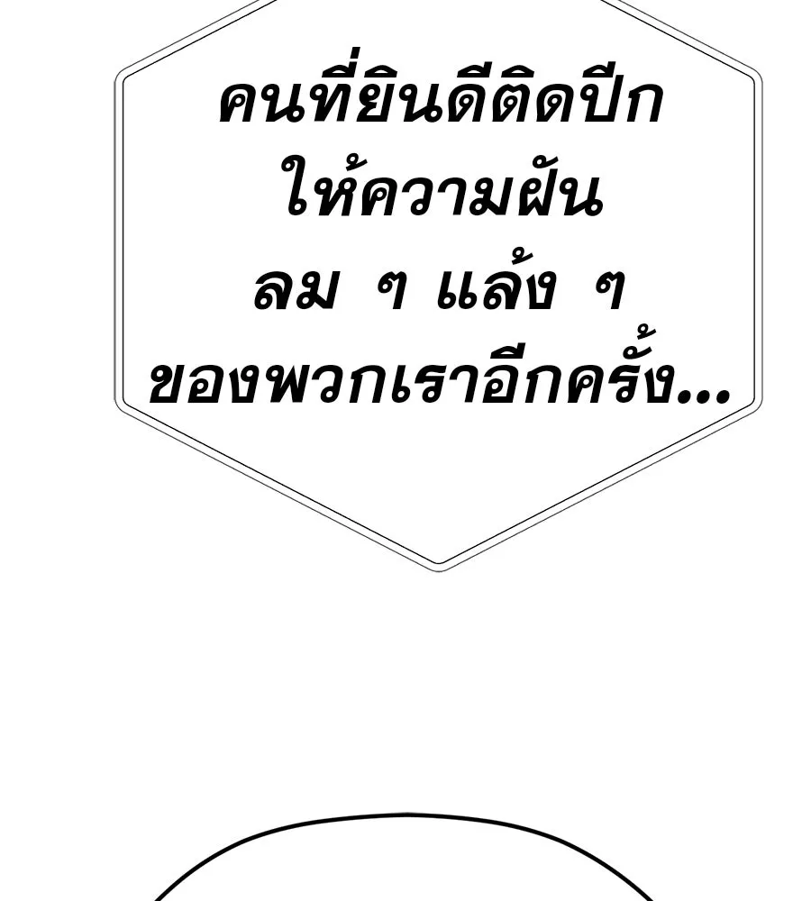 คอลเซ็นเตอร์เปลี่ยนชีวิต ตอนที่ 72 แสงและเงา รูปที่ 184