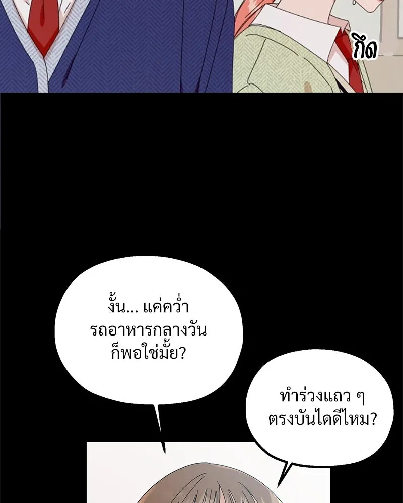 Pyramid Game เกมพีระมิด ตอนที่ 63 รูปที่ 11