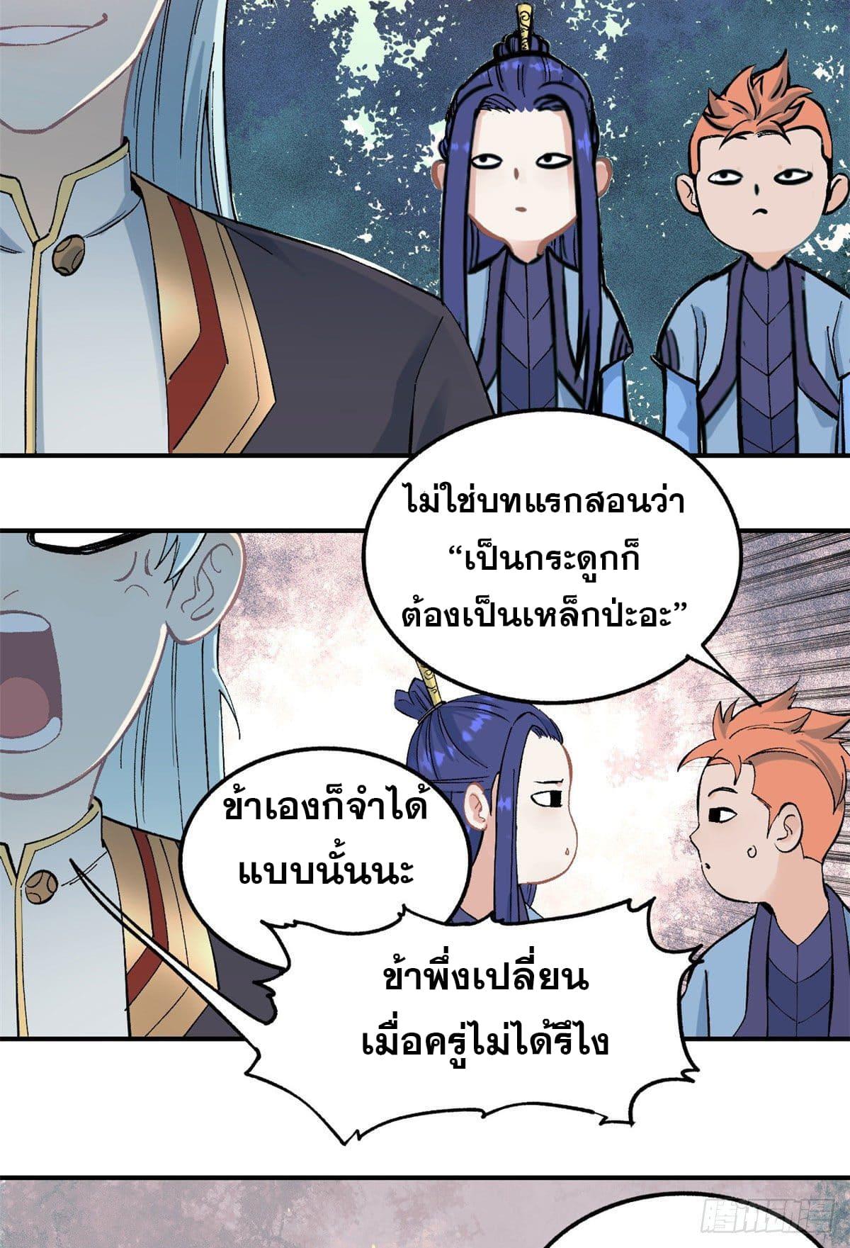 Manga-lc-com อ่านมังงะ อ่านการ์ตูน ออนไลน์ ฟรี All Hail the Sect Leader ตอนที่ 1 2 3 4 5 6 7 8 9 10 11 12 13 14 ฟรี ไม่มีโฆษณา Manga-lc - อ่าน มังงะ อ่าน การ์ตูน ออนไลน์ อ่านมังงะ ฟรี