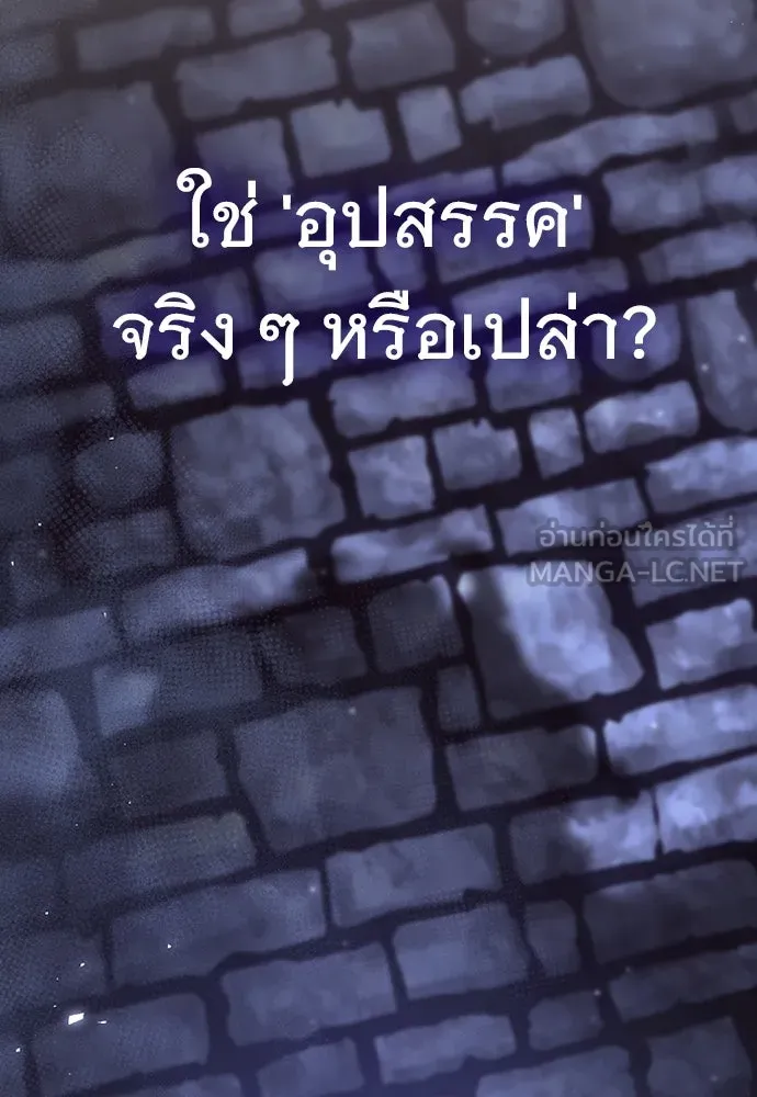 อัศวินวันเดียว ตอนที่ 13 รูปที่ 168