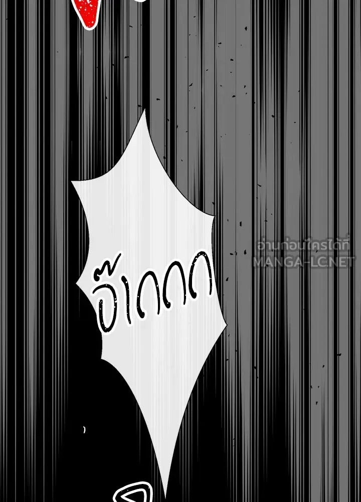 องค์ชายผู้อื้อฉาว ตอนที่ 118 รูปที่ 126