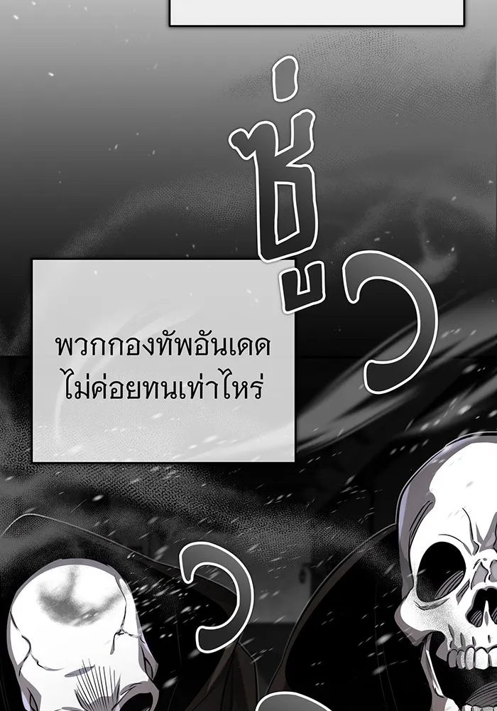 จอมเวทเกิดใหม่ในรอบ 66666 ปี ตอนที่ 84 รูปที่ 91