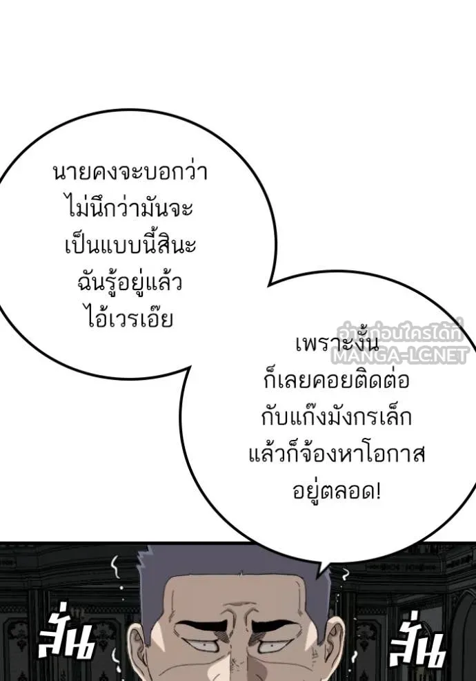 BAD GUY ตอนที่ 275 รูปที่ 155