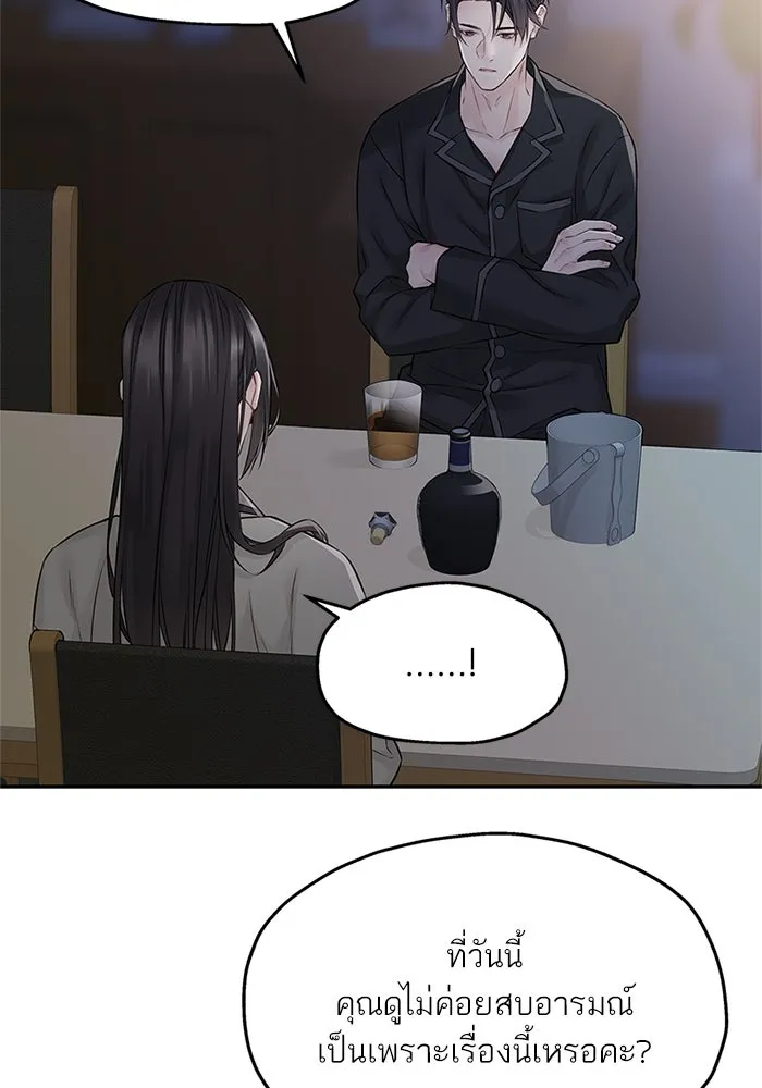 สลับรัก สลับชะตา ตอนที่ 66 รูปที่ 62