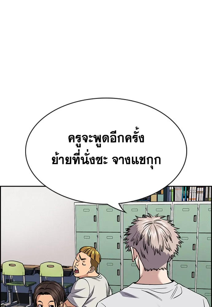 การศึกษาที่แท้จริง ตอนที่ 156 รูปที่ 125