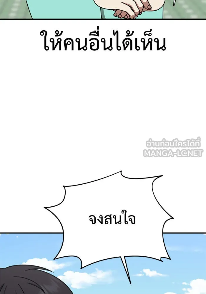 ช่วยเปลี่ยนฉันที ตอนที่ 155. ซองคโยบิน 4 รูปที่ 27