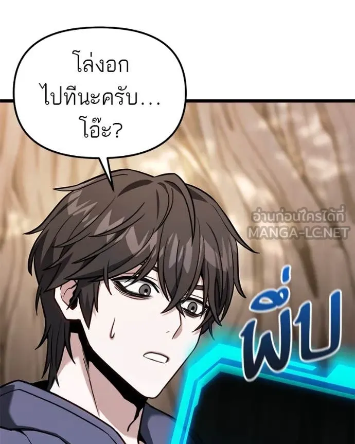 โทษที พื้นที่นี้ ตอนที่ 51 รูปที่ 122