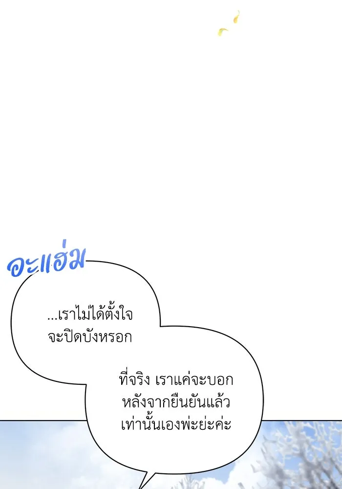 แอชสตาร์ต ตอนที่ 64 รูปที่ 8