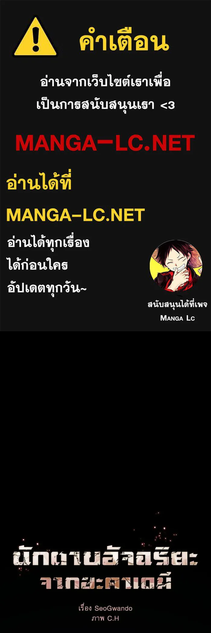 นักดาบอัจฉริยะจากอะคาเดมี ตอนที่ 127 รูปที่ 1