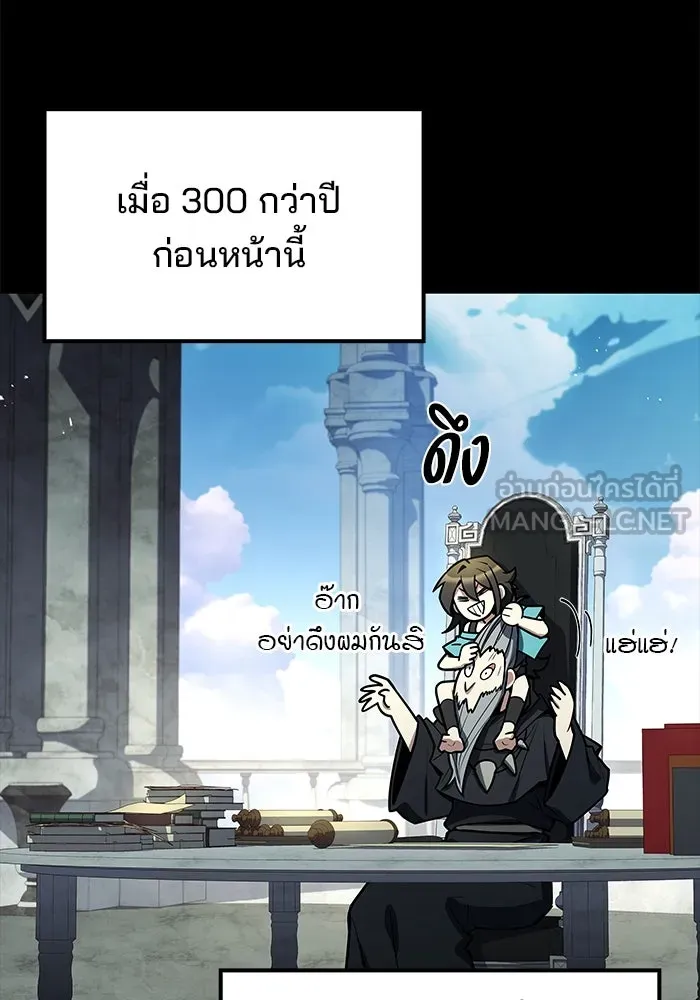 ครัวจอมเวท ตอนที่ 65 รูปที่ 132