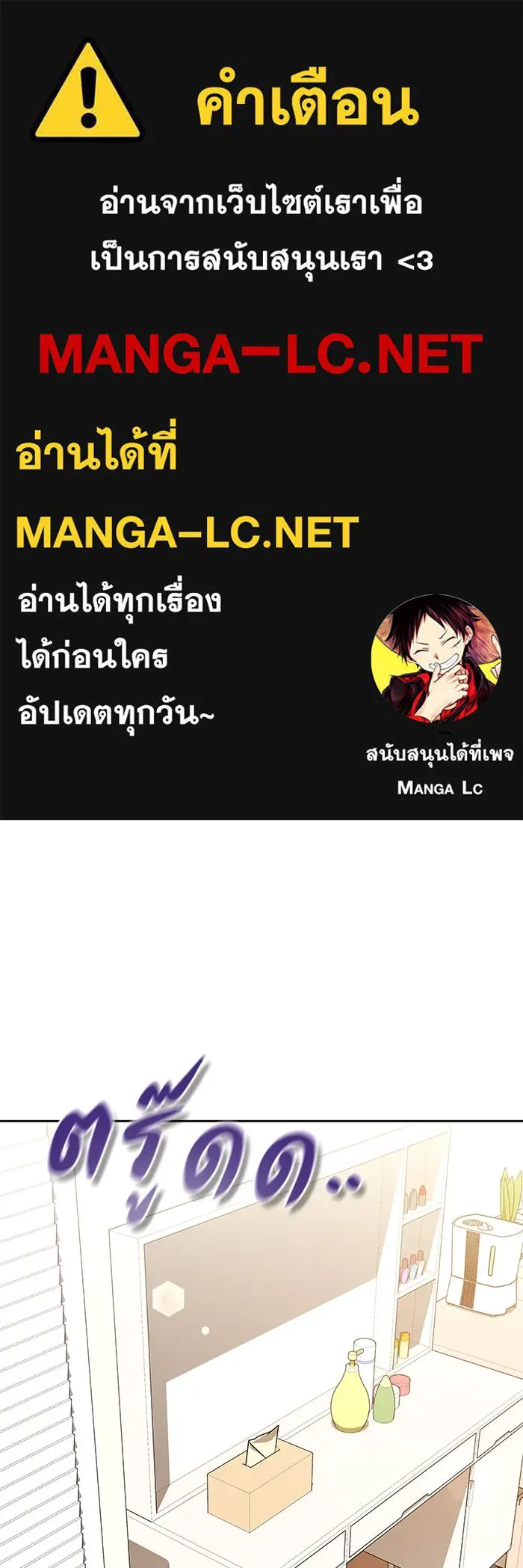 ละลายรักให้ล้นใจ ตอนที่ 51 รูปที่ 1