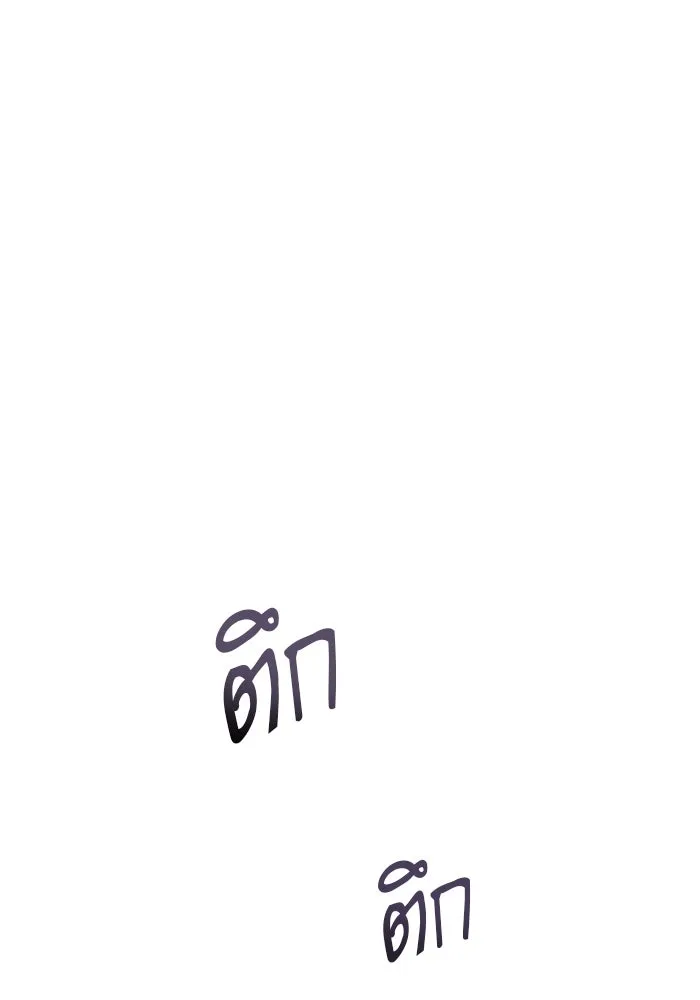 ศาสตราจารย์จำเป็นแห่งอะคาเดมี ตอนที่ 19 รูปที่ 62