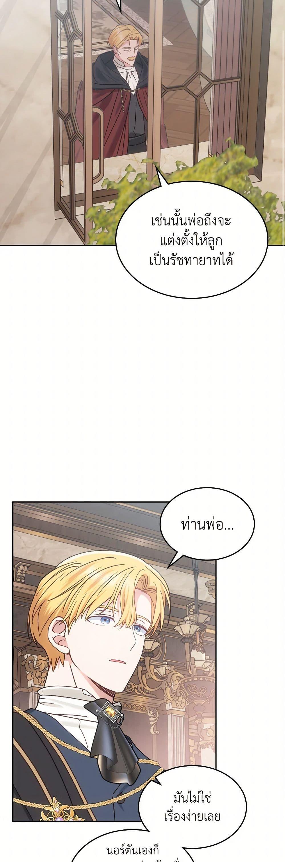 Manga-lc-com อ่านมังงะ อ่านการ์ตูน ออนไลน์ ฟรี The End of This Fairytale Is a Drama ตอนที่ 1 2 3 4 5 6 7 8 9 10 11 12 13 14 ฟรี ไม่มีโฆษณา Manga-lc - อ่าน มังงะ อ่าน การ์ตูน ออนไลน์ อ่านมังงะ ฟรี