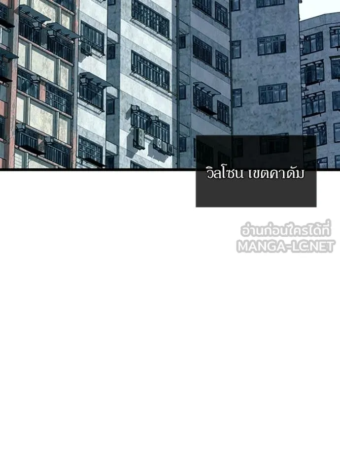 Villain to kill ตอนที่ 206 รูปที่ 3