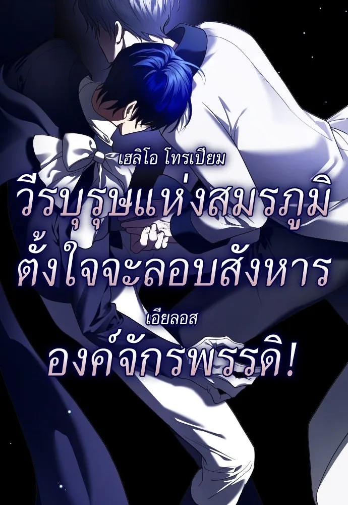 ชิงชีวิตพลิกลิขิตชะตา ตอนที่ 243. คำเล่าลือของสองบุรุษ(1) รูปที่ 124