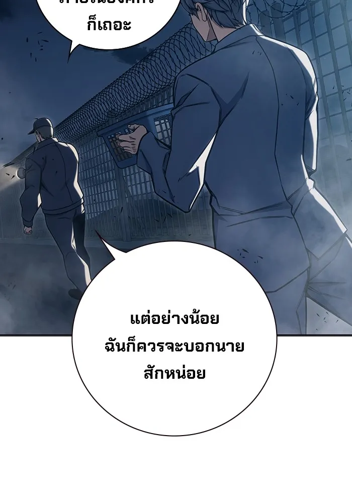 เยาวชนคนคุก ตอนที่ 31 รูปที่ 229