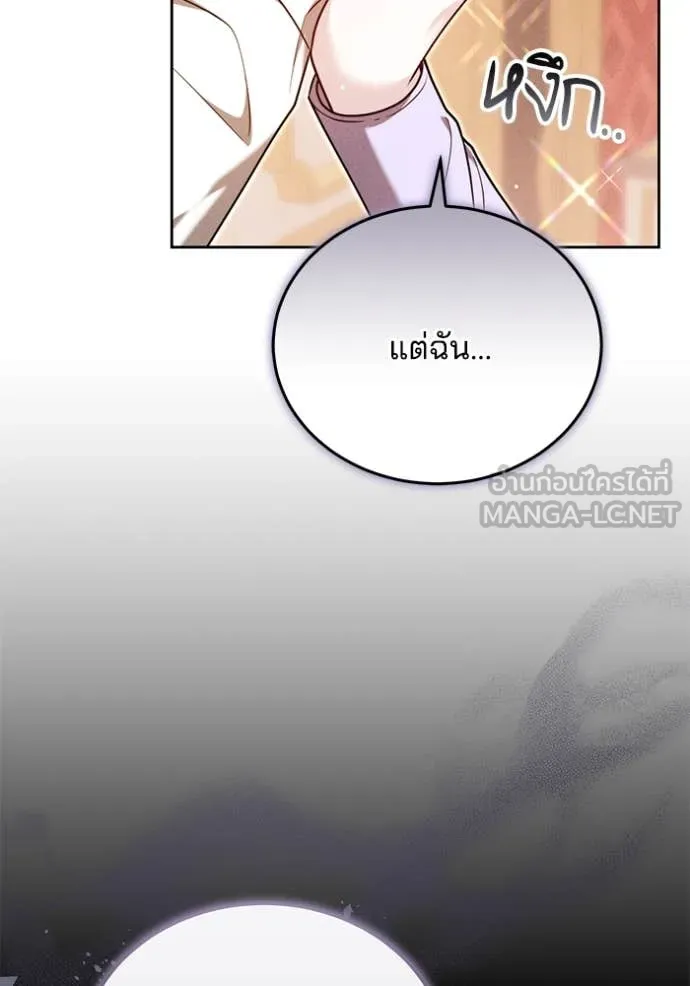 เจ้าสาวอัคนีดำ ตอนที่ 106 รูปที่ 20