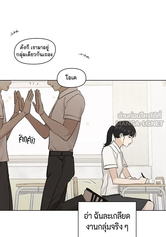 เพียงรุ่งอรุณ ตอนที่ 16 รูปที่ 84