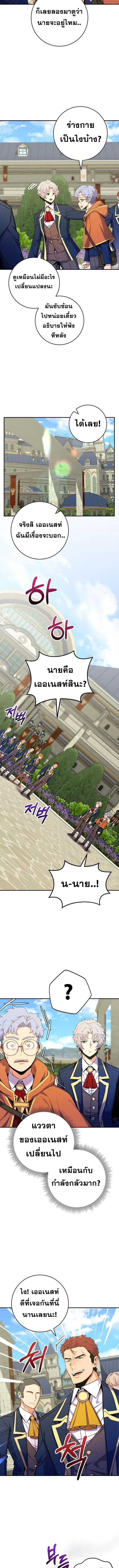 Reincarnated as a Genius Prodigy of a Prestigious Family เด_กกำพร_าอย_างฉ_นได_กล_บมาเก_ดใหม_ในตระก_ลข_นนางซะง_น ตอนที่ ตอนที่ 40 รูปที่ 2