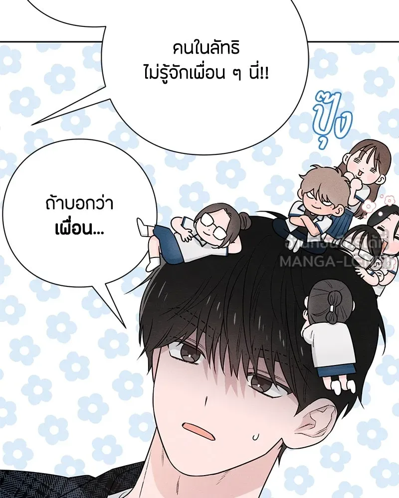 เป็นวัยรุ่นมันเหนื่อย ตอนที่ 45 รูปที่ 21