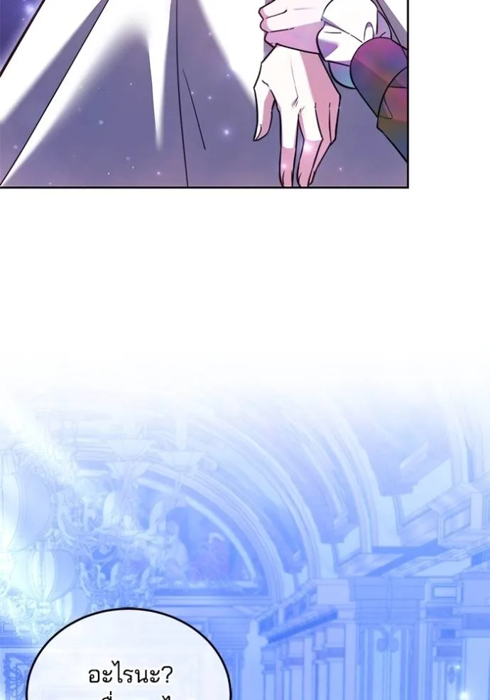 เจ้าสาวอัคนีดำ ตอนที่ 72 รูปที่ 32