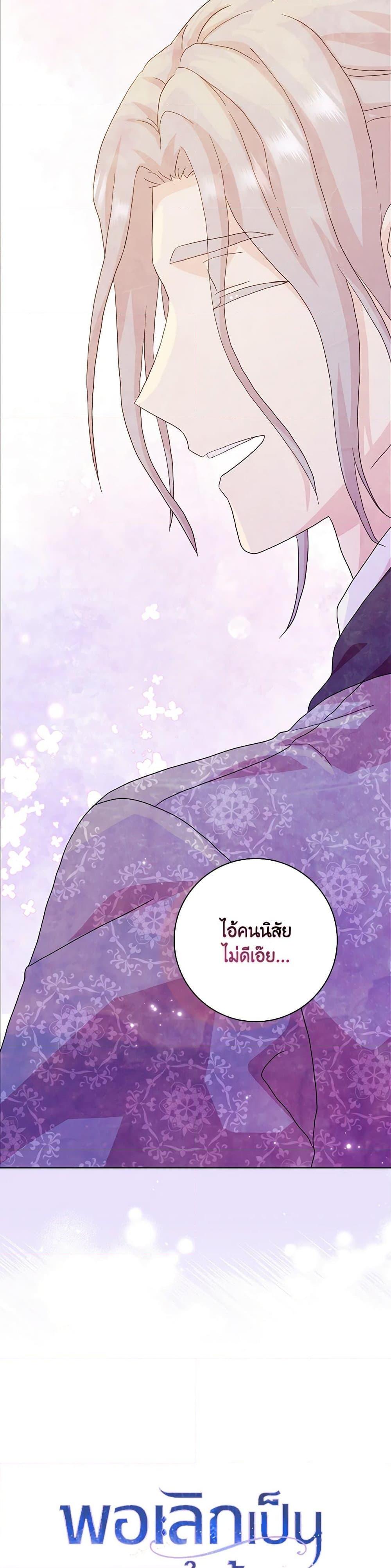 Manga-lc-com อ่านมังงะ อ่านการ์ตูน ออนไลน์ ฟรี When I Quit Being A Wicked Mother-in-law, Everyone Became Obsessed With Me ตอนที่ 1 2 3 4 5 6 7 8 9 10 11 12 13 14 ฟรี ไม่มีโฆษณา Manga-lc - อ่าน มังงะ อ่าน การ์ตูน ออนไลน์ อ่านมังงะ ฟรี