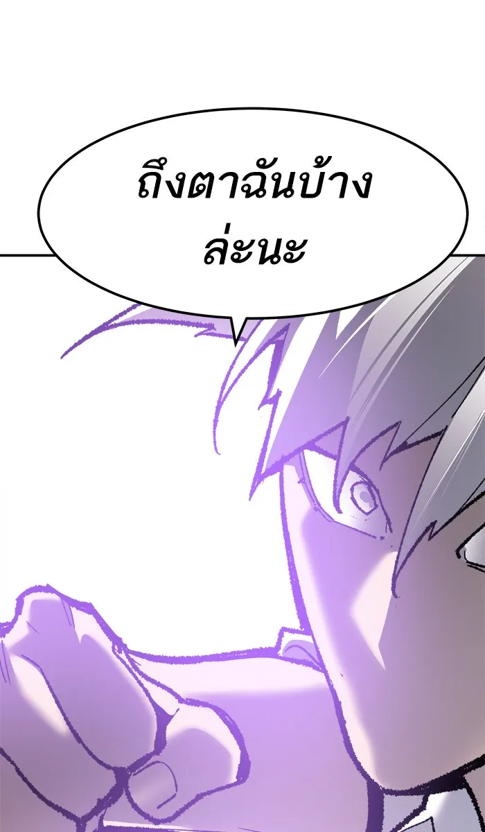 ยอดคนเลเวลทะลุ ตอนที่ 47 คนในพื้นที่ (3) รูปที่ 125