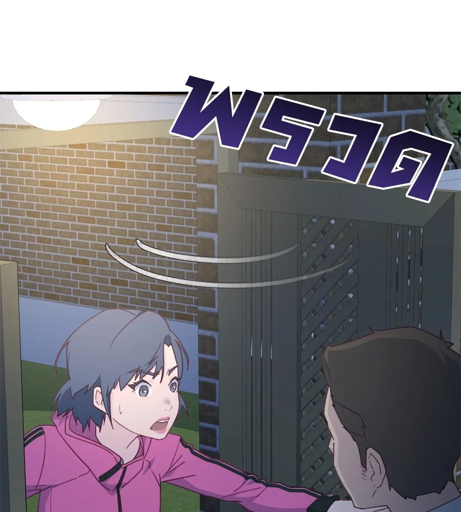 Spy House ตอนที่ 34 รูปที่ 26