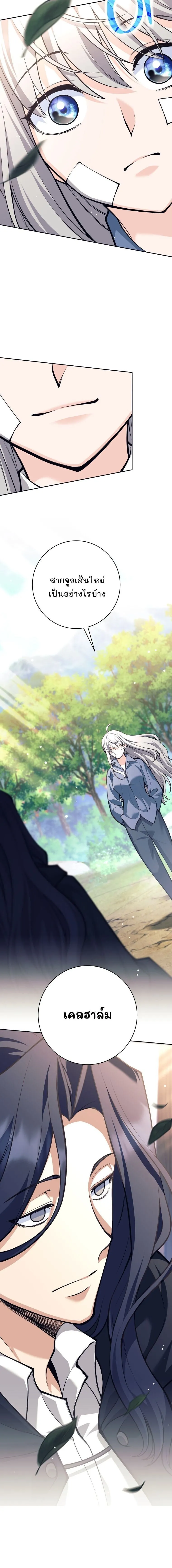 I Quit the Hero_s Party ปาร_ต_ผ_กล_าม_นกระจอกเลยขอลาออกต_างหาก ตอนที่ ตอนที่ 116 รูปที่ 12