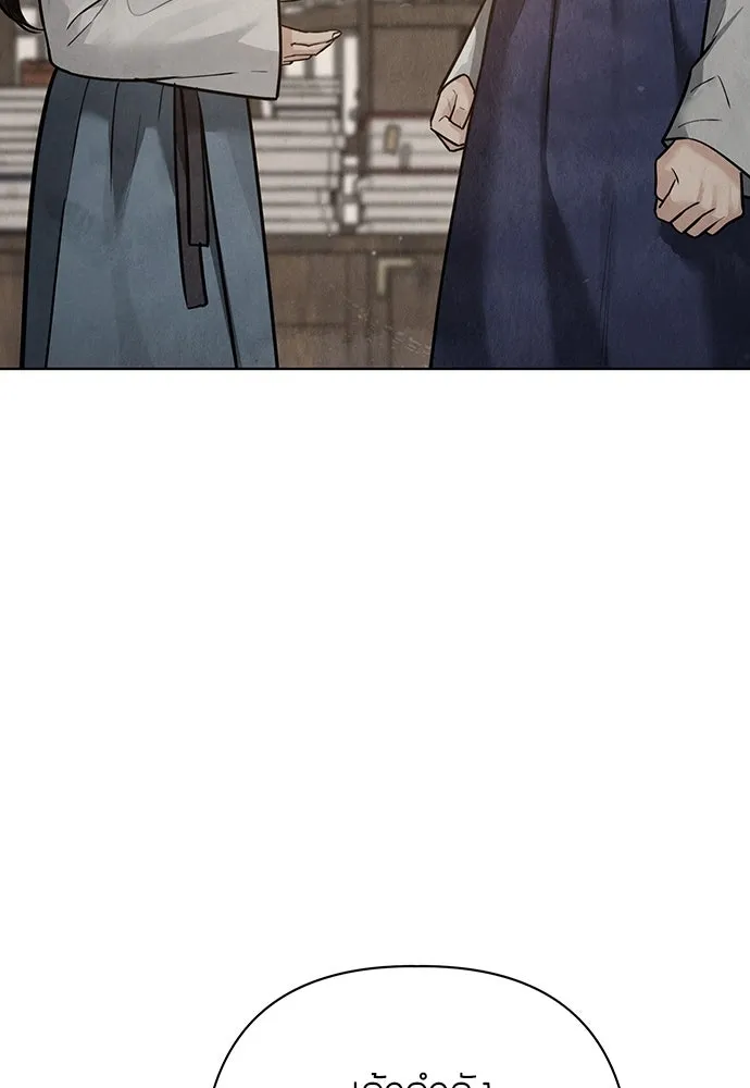 ความลับของสาวร่างทรง ตอนที่ 26 รูปที่ 11