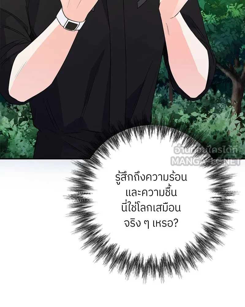 แด่ความเกลียดชัง ตอนที่ 20 รูปที่ 78