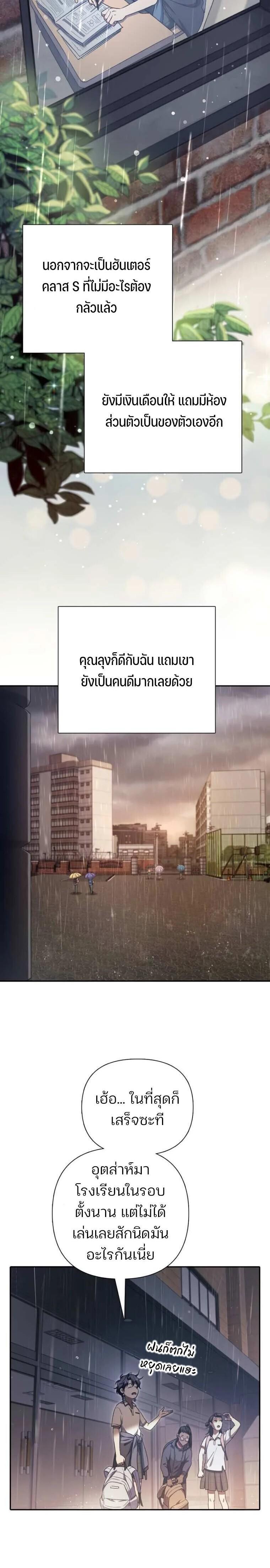 Manga-lc-com อ่านมังงะ อ่านการ์ตูน ออนไลน์ ฟรี The S-Classes That I Raised ตอนที่ 1 2 3 4 5 6 7 8 9 10 11 12 13 14 ฟรี ไม่มีโฆษณา Manga-lc - อ่าน มังงะ อ่าน การ์ตูน ออนไลน์ อ่านมังงะ ฟรี