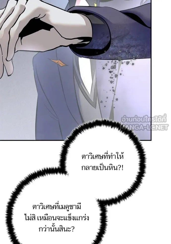 Return to Player ตอนที่ 211 รูปที่ 85