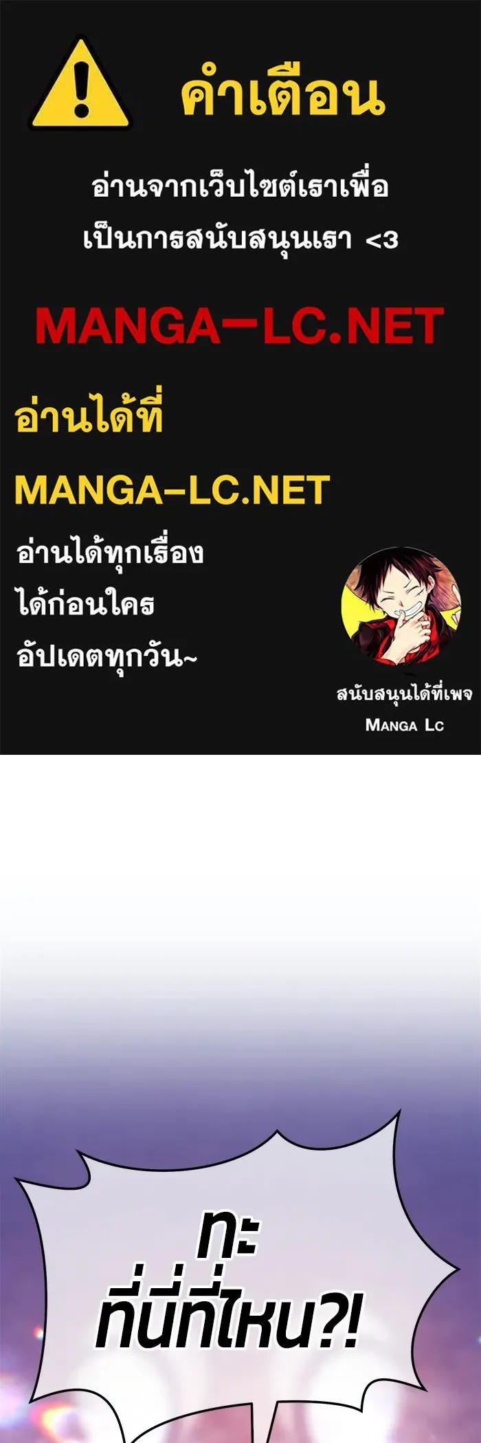 +99 ท่อนไม้พร้อมบวก ตอนที่ 18 รูปที่ 1