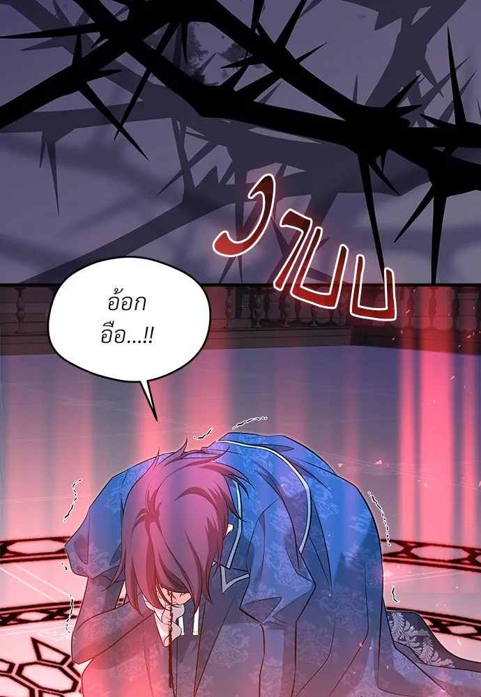 จักรพรรดิคลั่งรักที่เด็กกว่าฉันพันปี ตอนที่ 34 รูปที่ 119