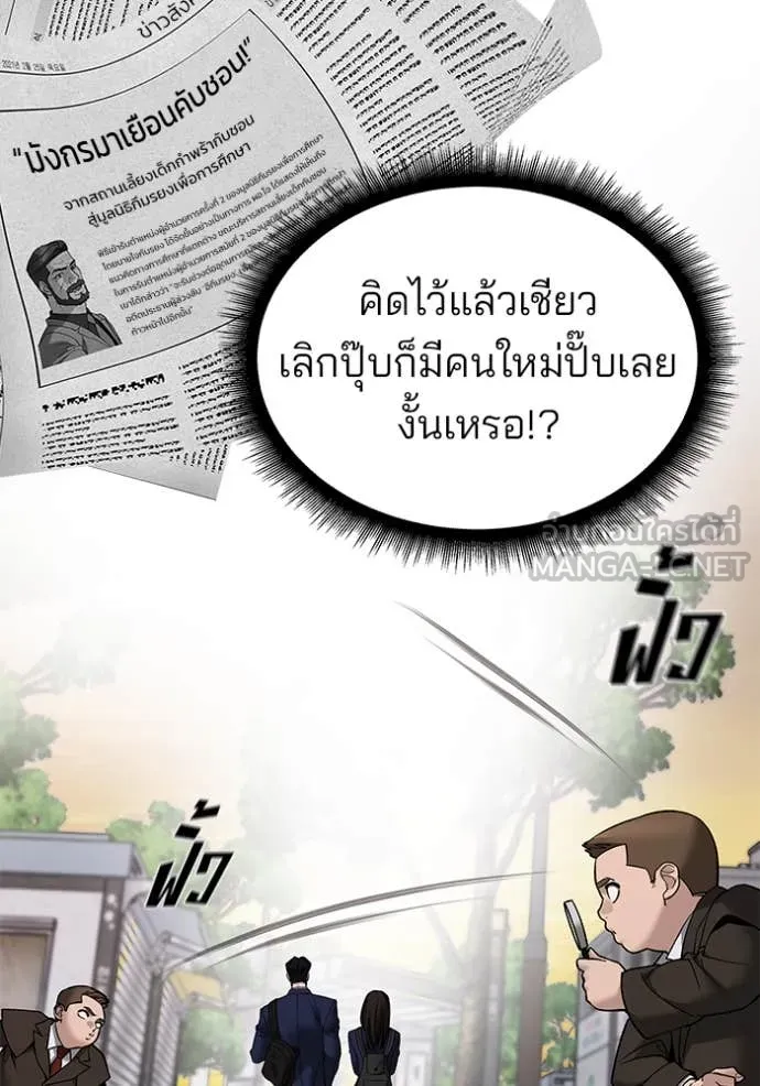 เลวฟาดเลว ตอนที่ 136 รูปที่ 116