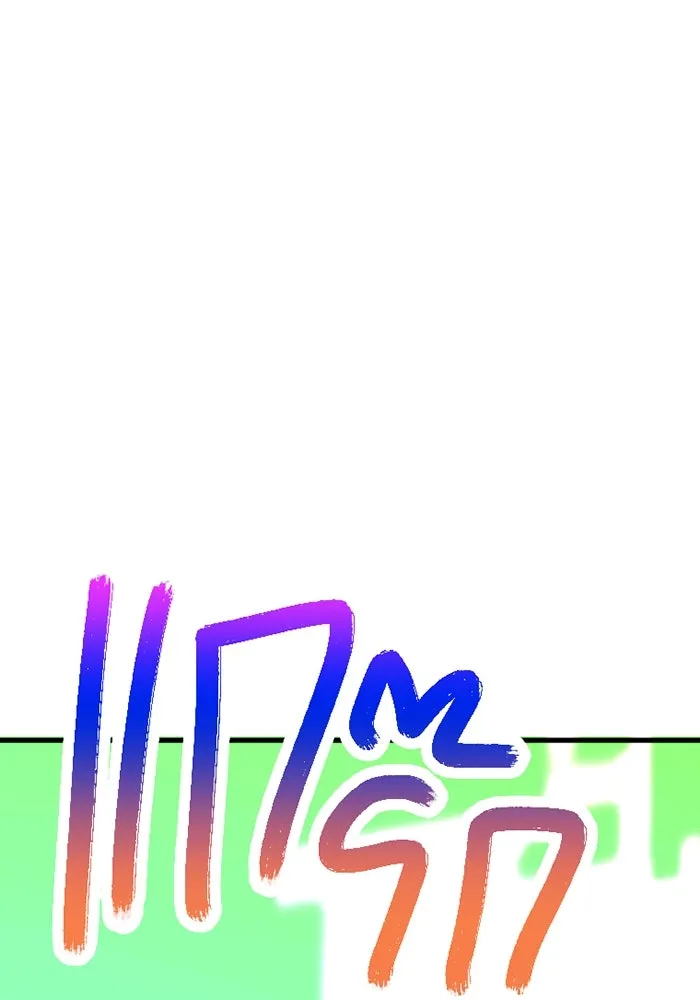 เพลเยอร์เลือดเทวะ ตอนที่ 3 บททดสอบของประตู รูปที่ 122