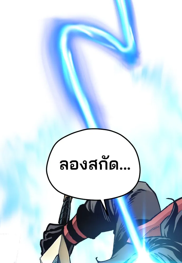 เส้นทางสู่เทพมาร ตอนที่ 124 รูปที่ 155