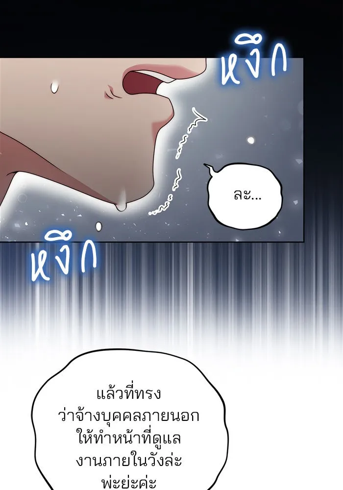 แผนหย่าสามีทรราช ตอนที่ 18 รูปที่ 83