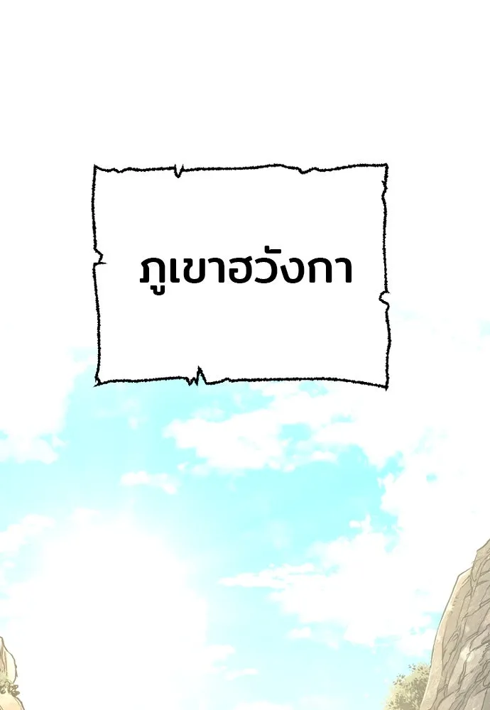 เส้นทางสู่เทพมาร ตอนที่ 96 รูปที่ 4