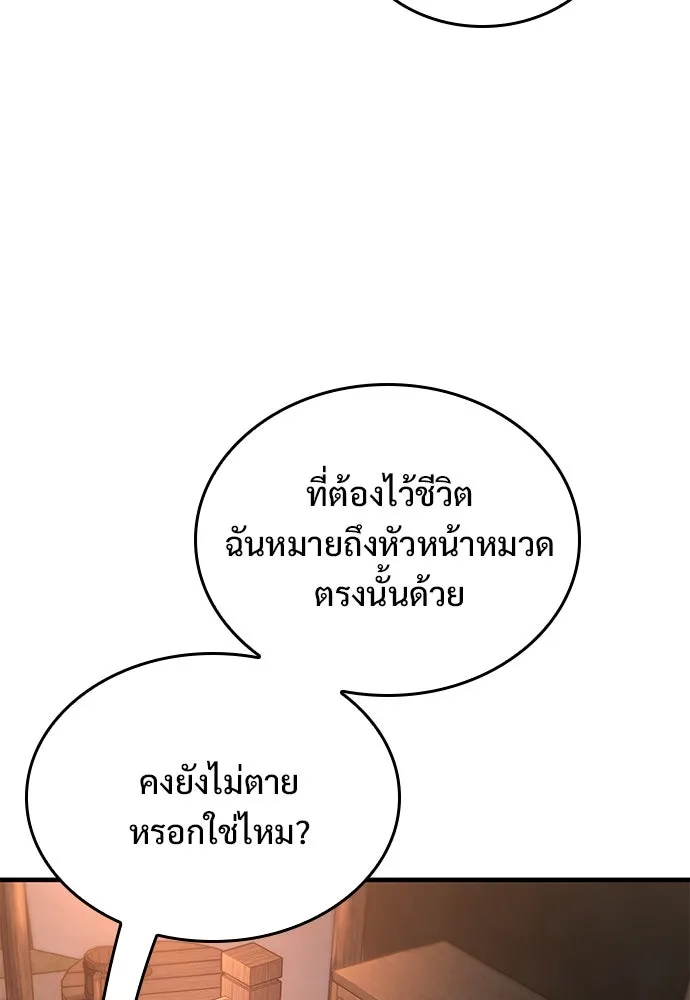 อัศวินวันเดียว ตอนที่ 8 รูปที่ 128