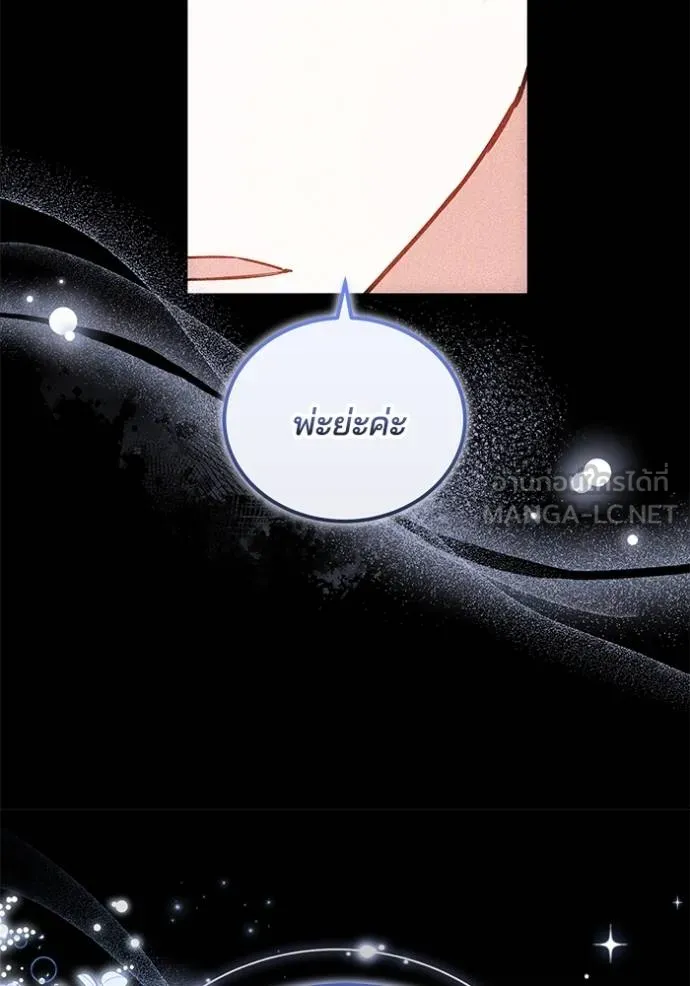 เจ้าสาวอัคนีดำ ตอนที่ 62 รูปที่ 162