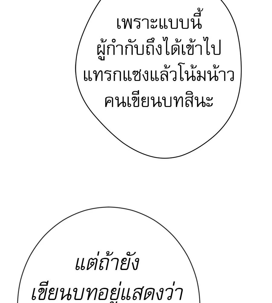 คอลเซ็นเตอร์เปลี่ยนชีวิต ตอนที่ 56 28 สัปดาห์ ดอกไม้ที่เบ่งบานในว รูปที่ 41