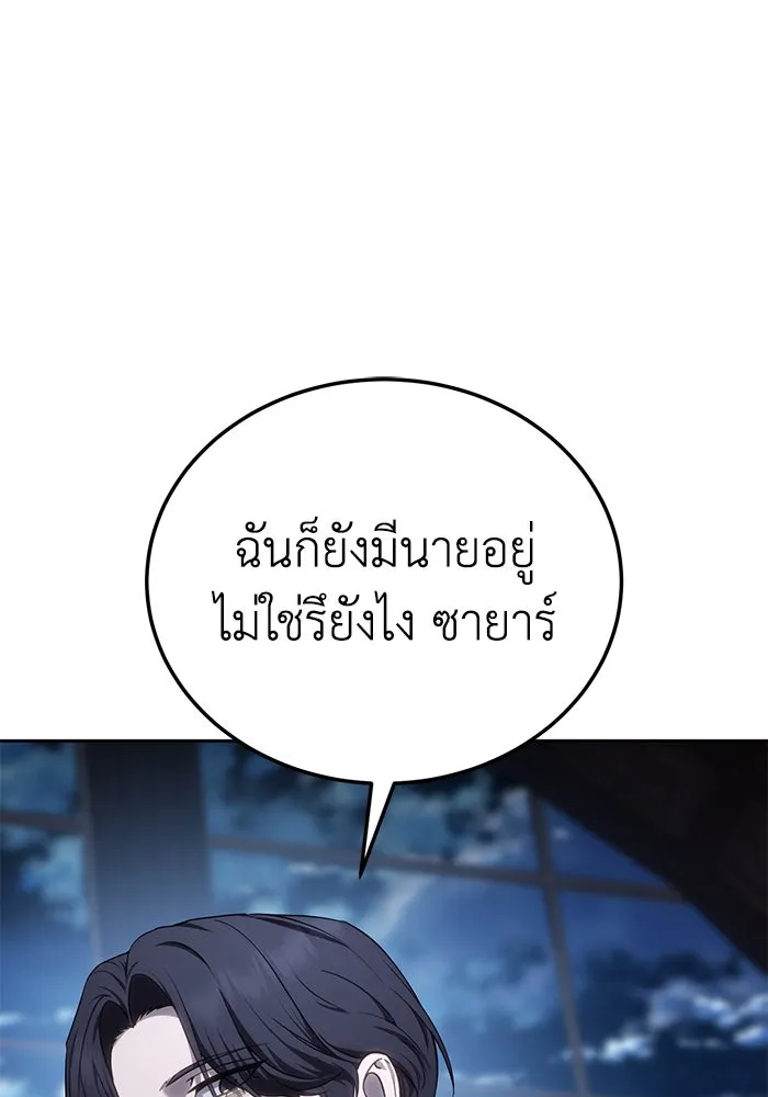 ยอดนักดาบผู้โอบอุ้มดารา ตอนที่ 14 รูปที่ 59