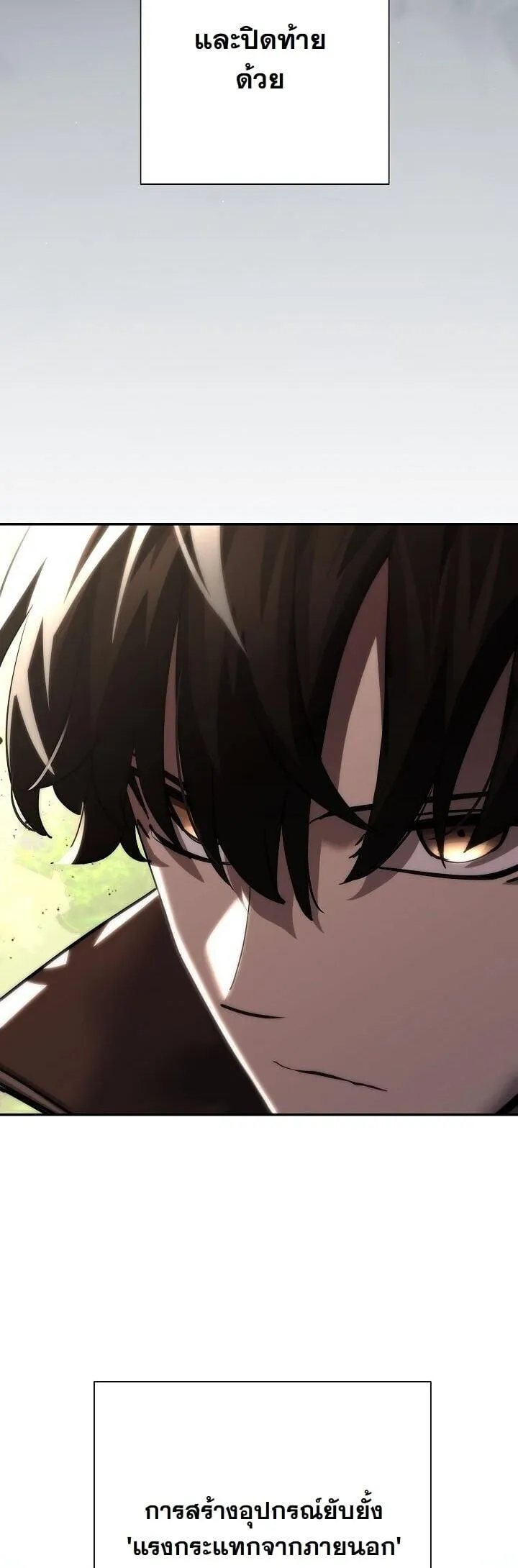 The Sword God from a Ruined World เทพดาบผ_รอดจากโลกท_ล_มสลาย ตอนที่ ตอนที่ 48 รูปที่ 13