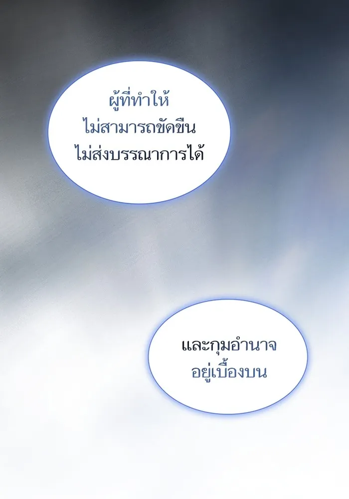 ผู้เล่นขั้นเทพแห่งหอคอยฝึกสอน ตอนที่ 168 รูปที่ 125